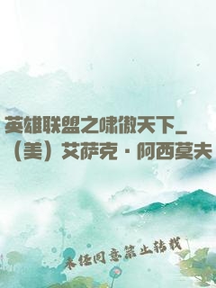 英雄联盟之啸傲天下